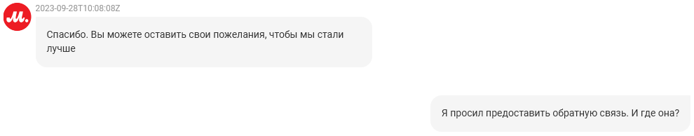 М.Видео: Нам всё равно - 55