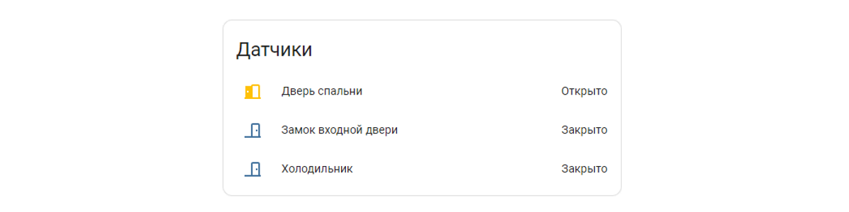 А закрыл ли я замок двери? Home assistant + Aqara и немного витухи - 10