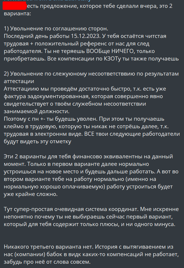 Профанация вместо инноваций: очередной трудовой конфликт из Сколково - 2