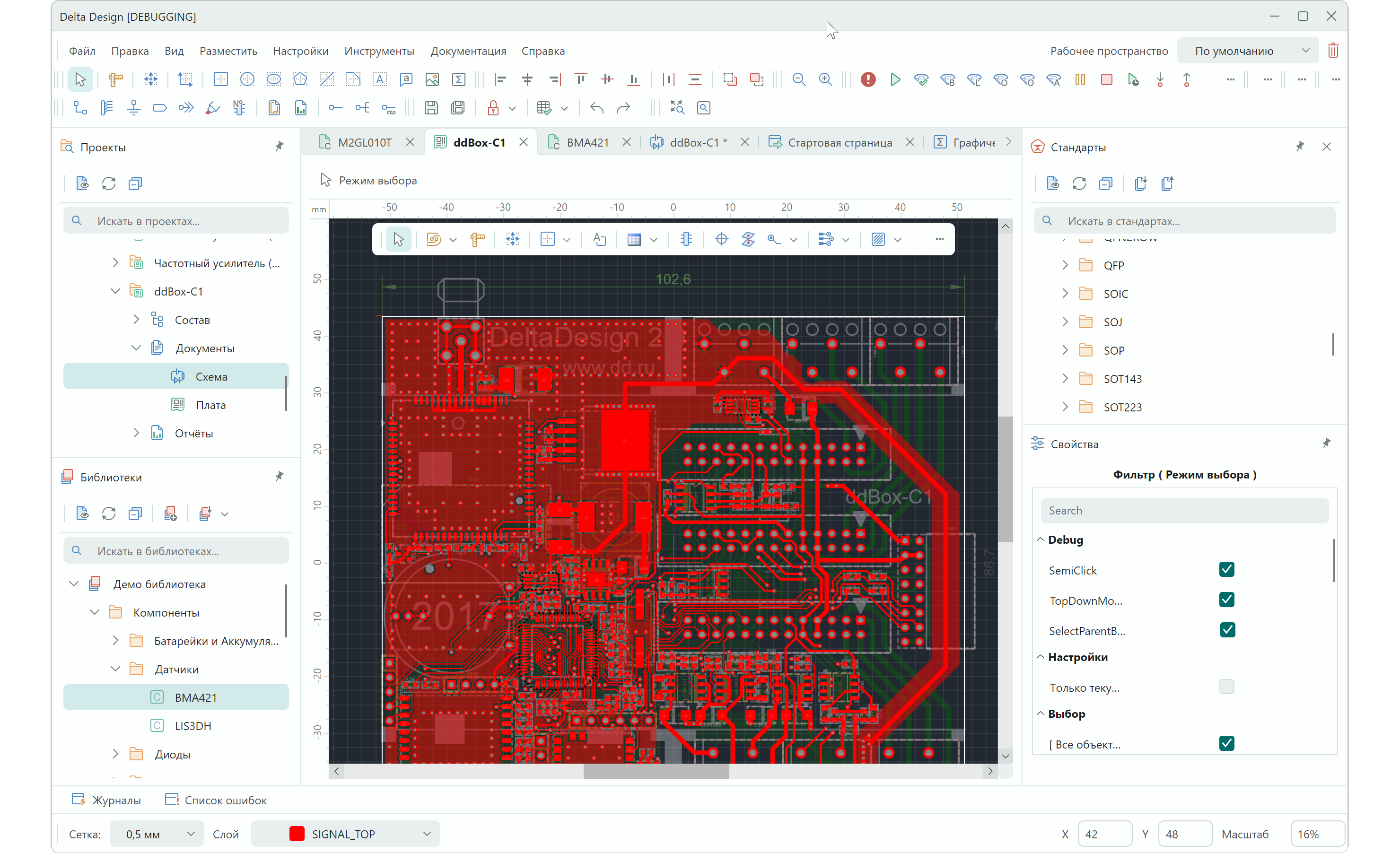 Общий вид САПР Delta Design для .NET 6