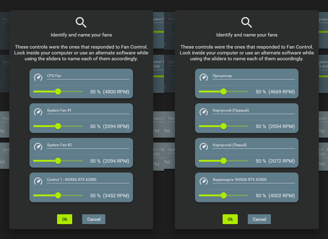 Fan Control — лучший софт для управления вентиляторами в компьютере - 6