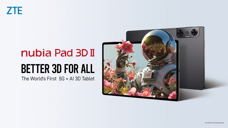 Планшет ZTE nubia Pad 3D II: 3D-изображение без очков и поддержка искусственного интеллекта