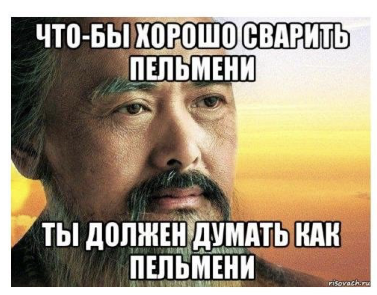 Чтобы хорошо продать пельмени, нужно думать как продавец магазина у дома