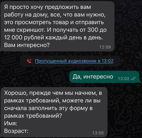 Первый контакт