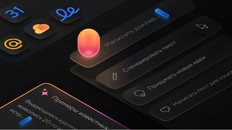В «Почте», «Заметках», «Календаре» и «Облаке Mail.ru» запустили нейросети для самых разных задач