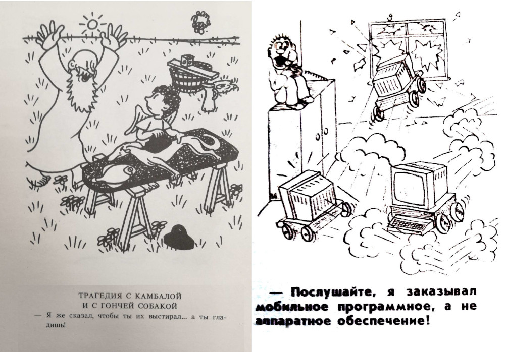 Юмор программистов из 80-х прошлого столетия - 10