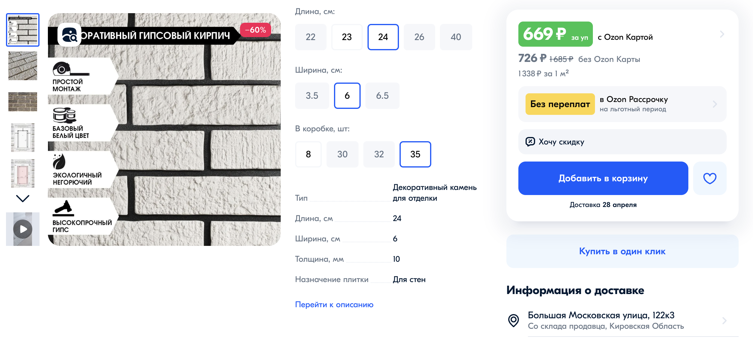 Продаем в среднем за 600-1 500 ₽. 