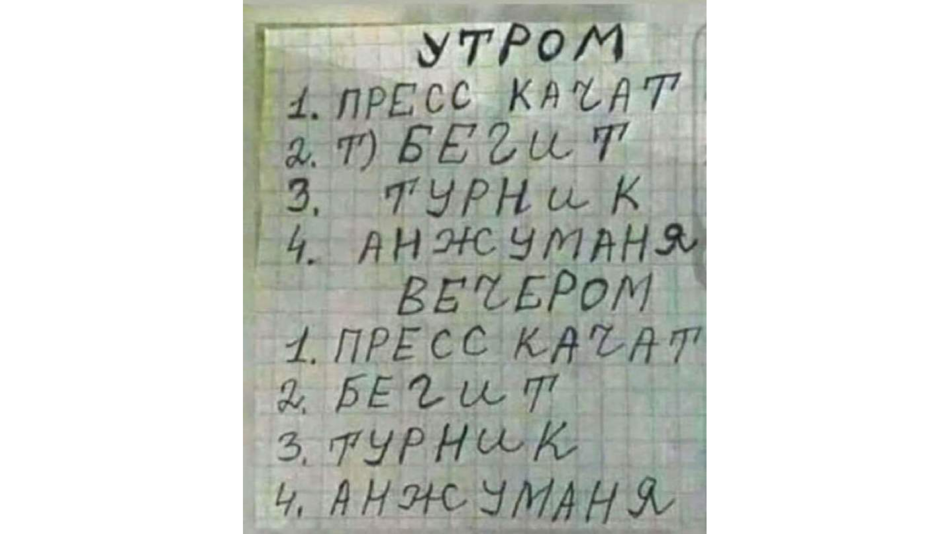 классическая, но эффективная программа ;)