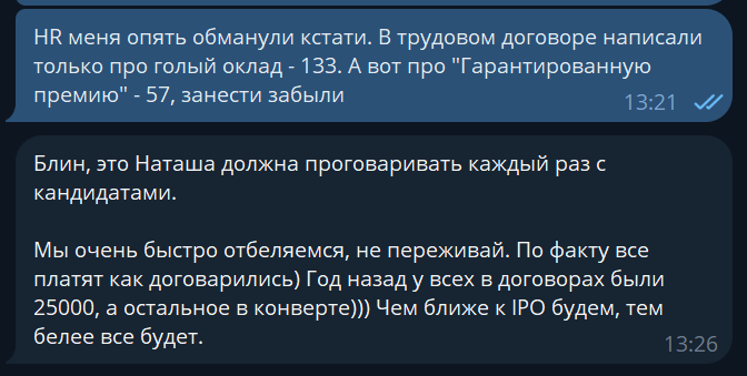 «Ситилинк» и «Мерлион»: о чем стоит знать перед трудоустройством - 8