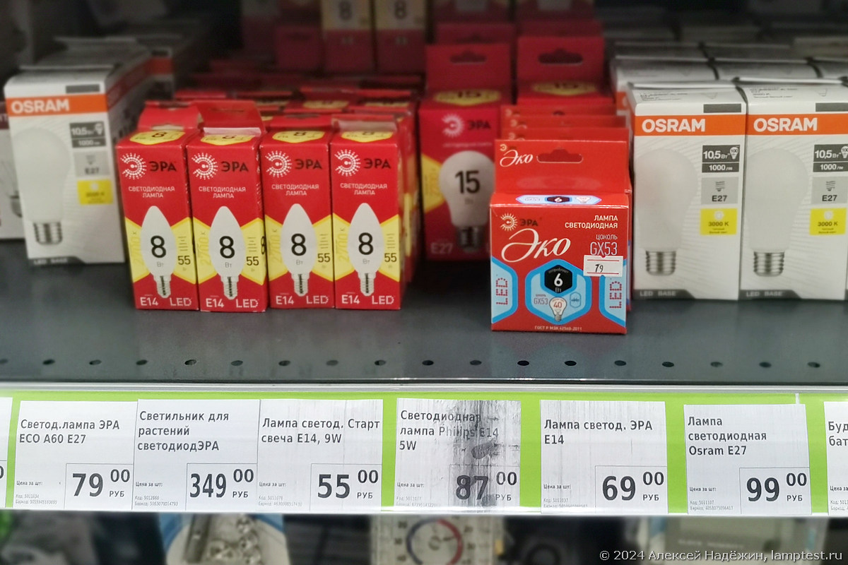 Лампочки ЭРА и OSRAM из магазина Fix Price - 9