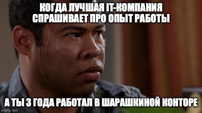 literally через что мне пришлось пройти