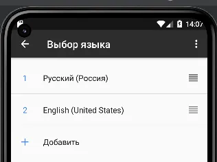 Сложности перевода: баг, который говорил по-русски и ломал моё приложение - 3