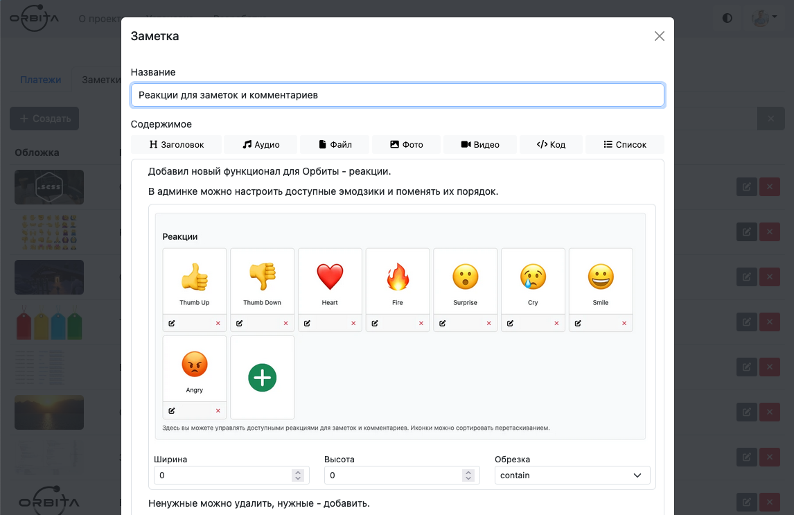 Орбита: self-hosted блог с подписками - 2