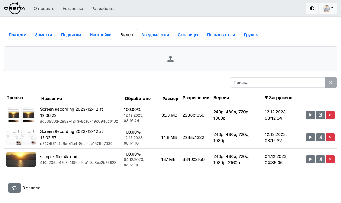 Орбита: self-hosted блог с подписками - 3