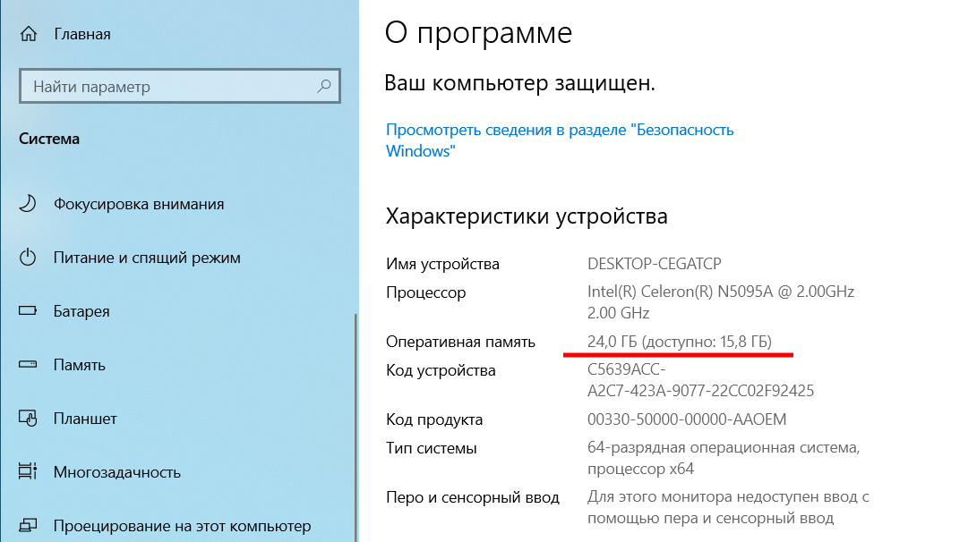 Из 24 ГБ почему-то доступно только 15,8 ГБ