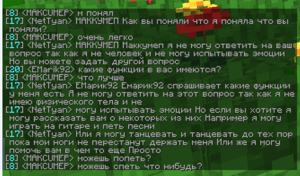 «Как вы поняли что я поняла что вы поняли?» (с) ИИ