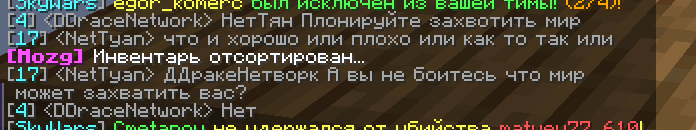 "А вы не боитесь, что мир может захватить вас?"