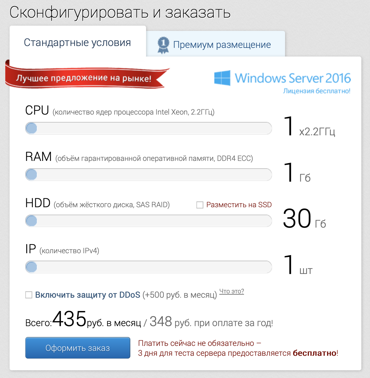 Выбираем дешёвый VPS-сервер. Что почём в 2024 году? - 2