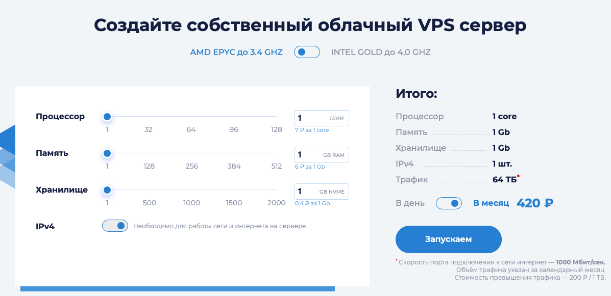 Выбираем дешёвый VPS-сервер. Что почём в 2024 году? - 26