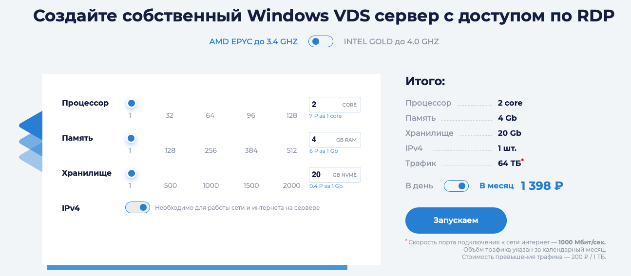 Выбираем дешёвый VPS-сервер. Что почём в 2024 году? - 28