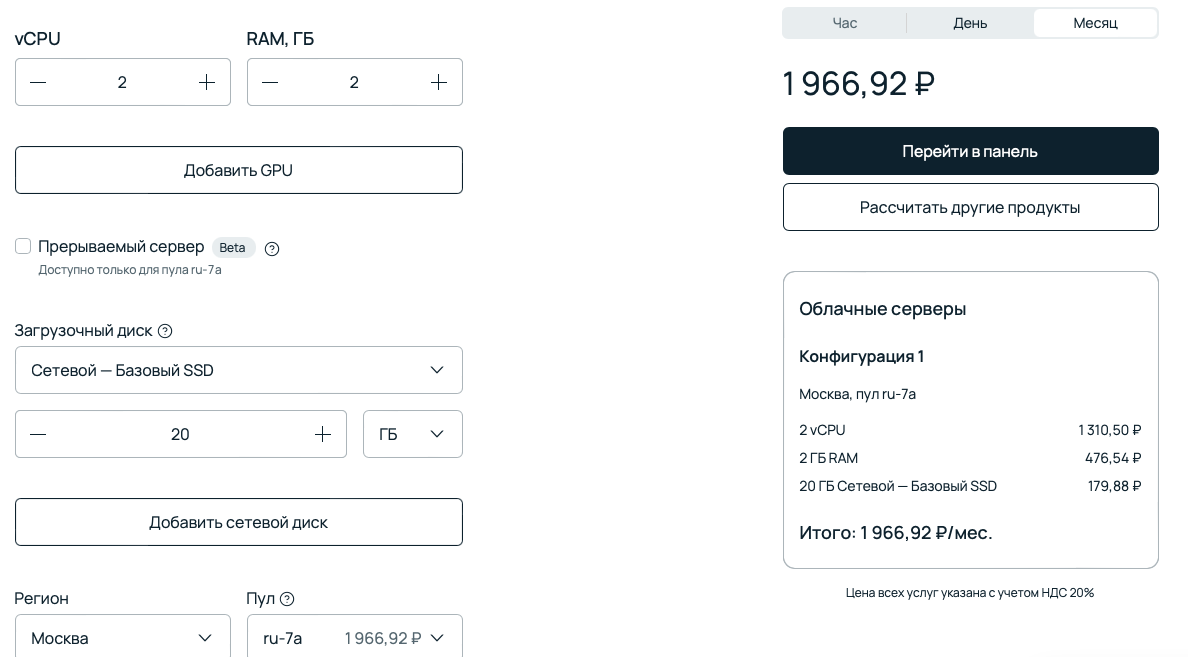 Выбираем дешёвый VPS-сервер. Что почём в 2024 году? - 36