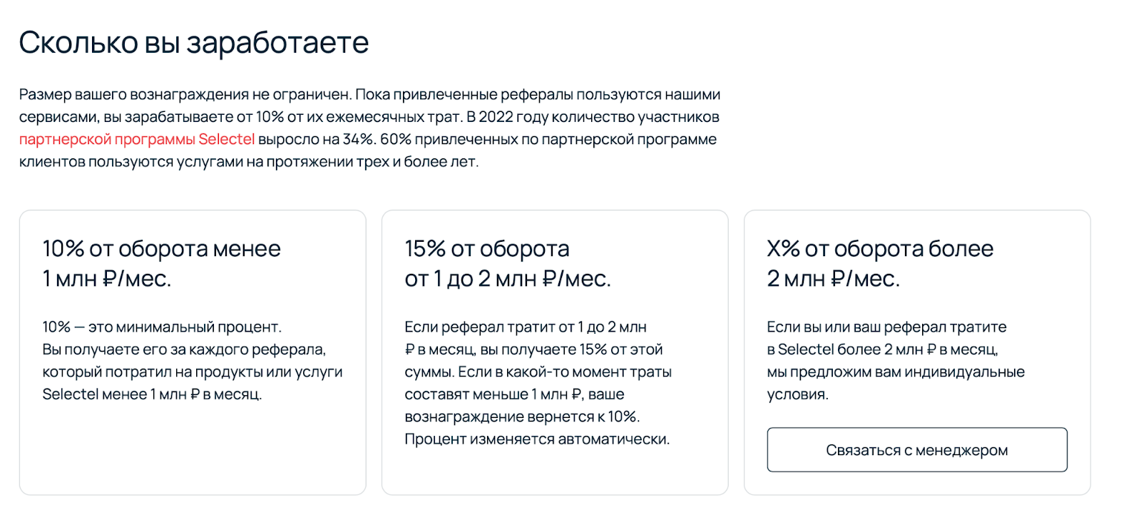 Выбираем дешёвый VPS-сервер. Что почём в 2024 году? - 38