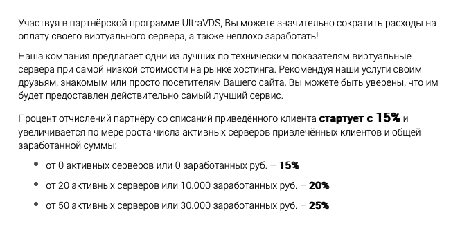 Выбираем дешёвый VPS-сервер. Что почём в 2024 году? - 6