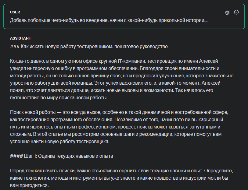 "Добавь побольше чего-нибудь во введение, начни с какой-нибудь прикольной истории..."