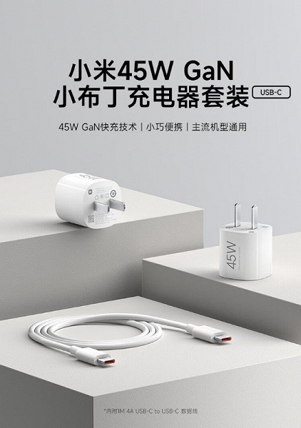 8 долларов за 45-ваттное зарядное устройство объёмом 29 куб.см. Представлена зарядка Xiaomi 45W GaN
