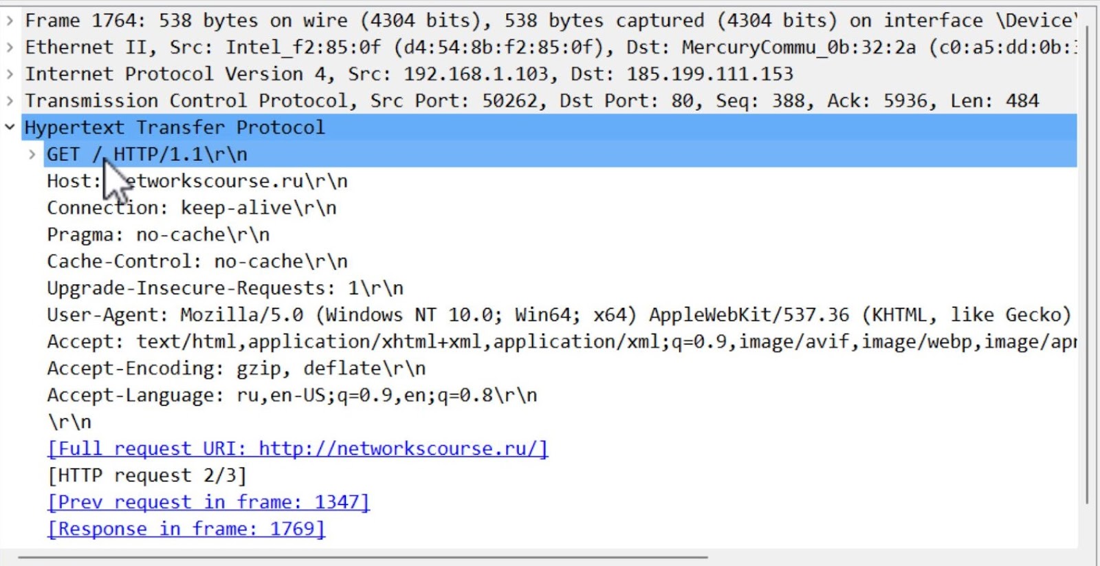 Запрос HTTP в Wireshark