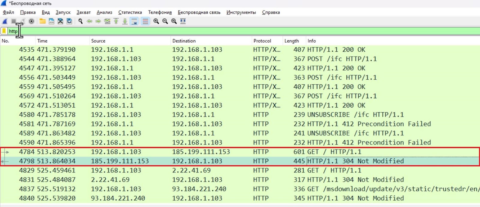 Запрос и ответ HTTP в Wireshark при повторном обращении к странице 