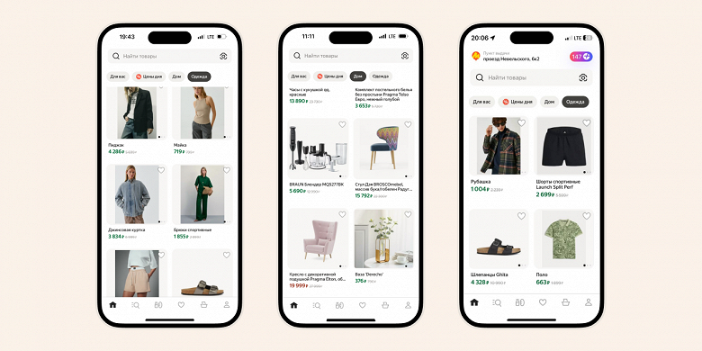 На основе предпочтений пользователя и советов стилистов: нейросети «Яндекс Маркета» помогут выбрать одежду и товары для дома