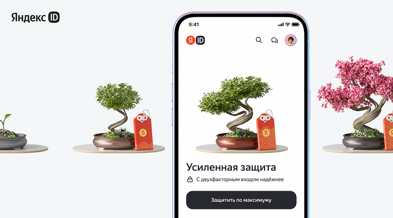 Пользователи Яндекса смогут проверить и повысить защиту аккаунта