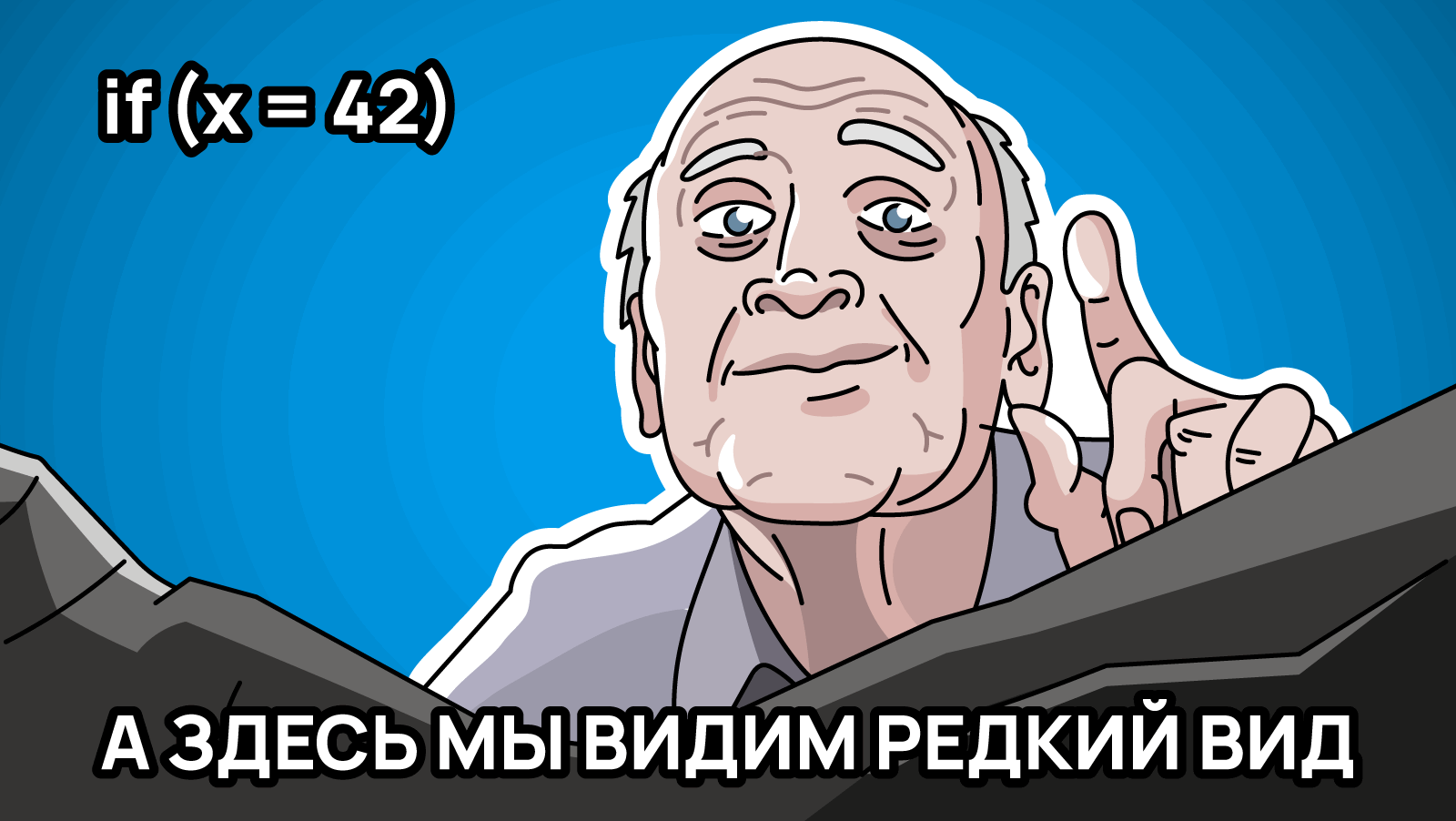 Редкий вид бага