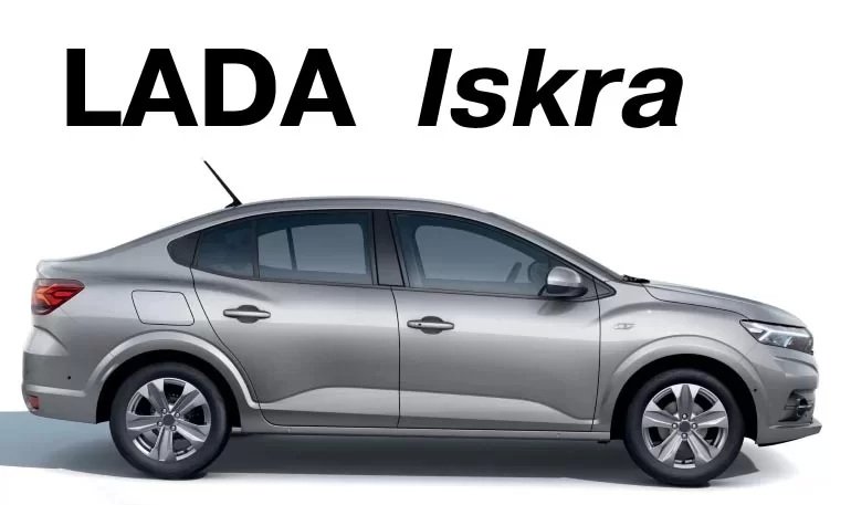 Lada Iskra получит российские сиденья. Их производство уже началось