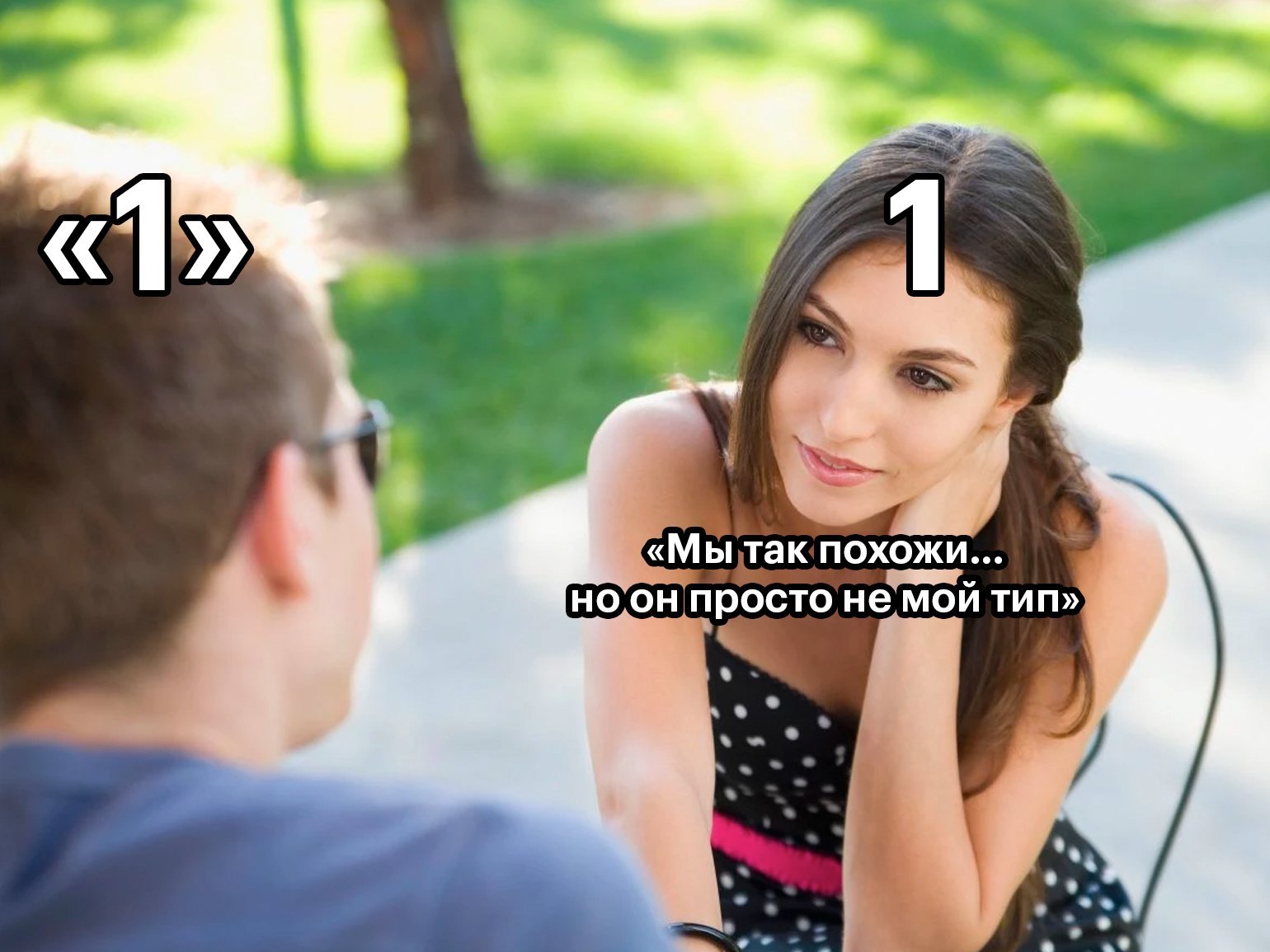 Когда не можешь понять, почему "1" !==1, ведь "1"==1