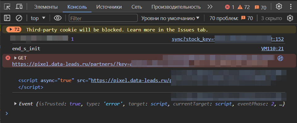 Вот эти все сообщения c console.log() делает сам скрипт сервиса, в продакшне они, почему-то, решили это не отключать