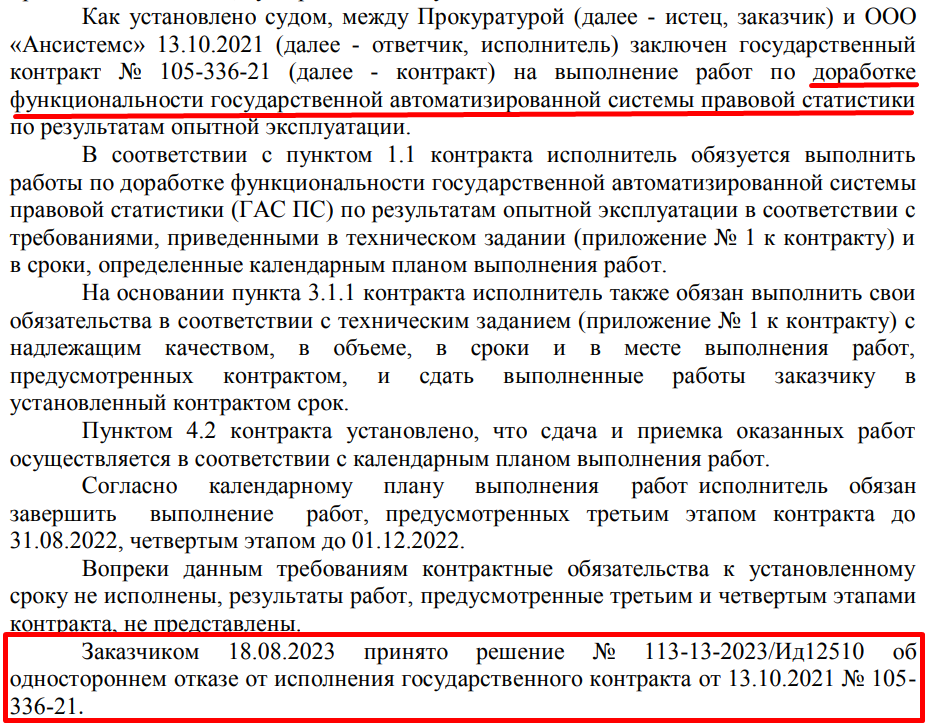 Обмануть сотрудников на 160 млн рублей и отделаться штрафом: гайд от IT компании из Сколково - 13
