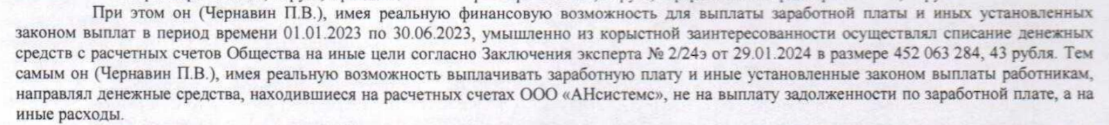 Обмануть сотрудников на 160 млн рублей и отделаться штрафом: гайд от IT компании из Сколково - 6