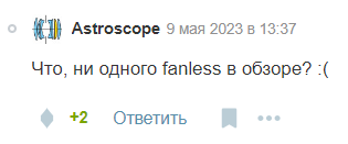 Не статья, а позорище какое-то! Sentiment-анализ комментариев из блога Selectel на Хабре - 14