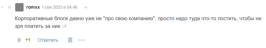 Не статья, а позорище какое-то! Sentiment-анализ комментариев из блога Selectel на Хабре - 17