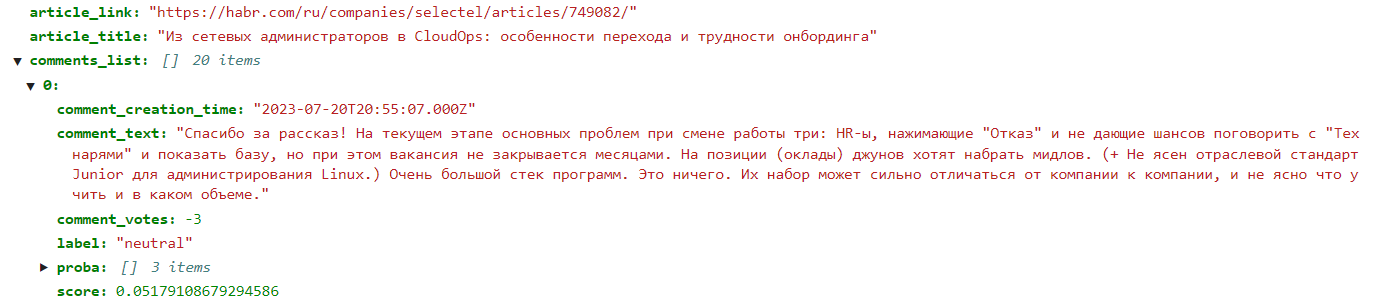 Не статья, а позорище какое-то! Sentiment-анализ комментариев из блога Selectel на Хабре - 8