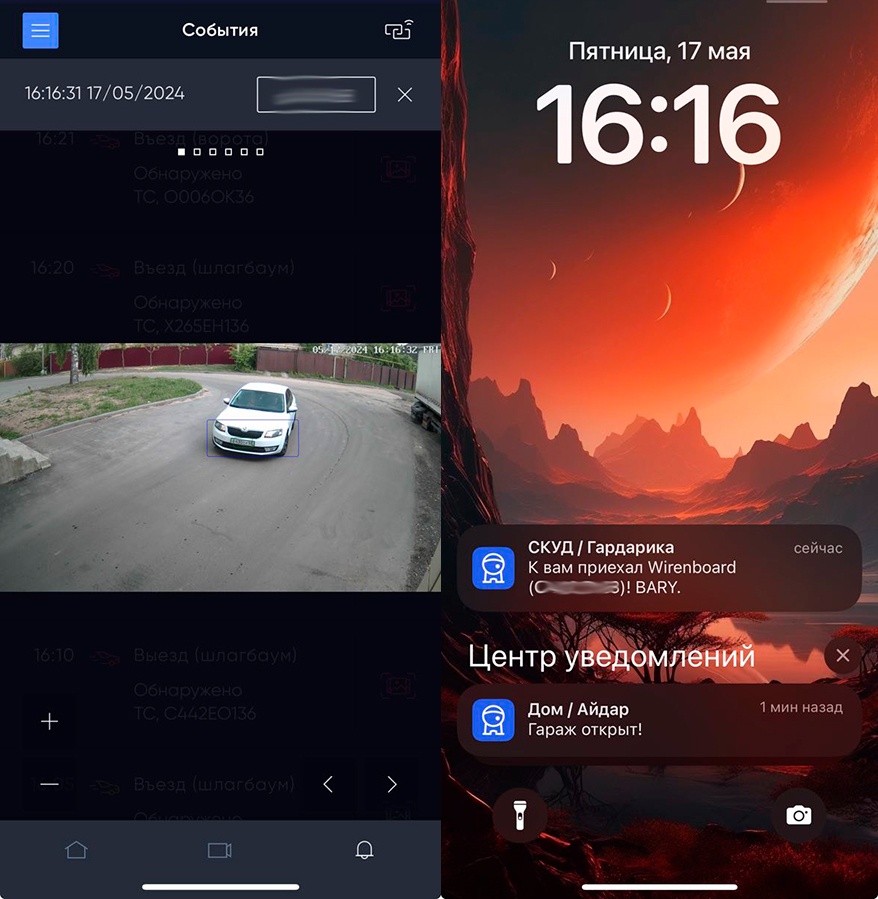 Так наш заезд на территорию выглядел на экране смартфона жильца