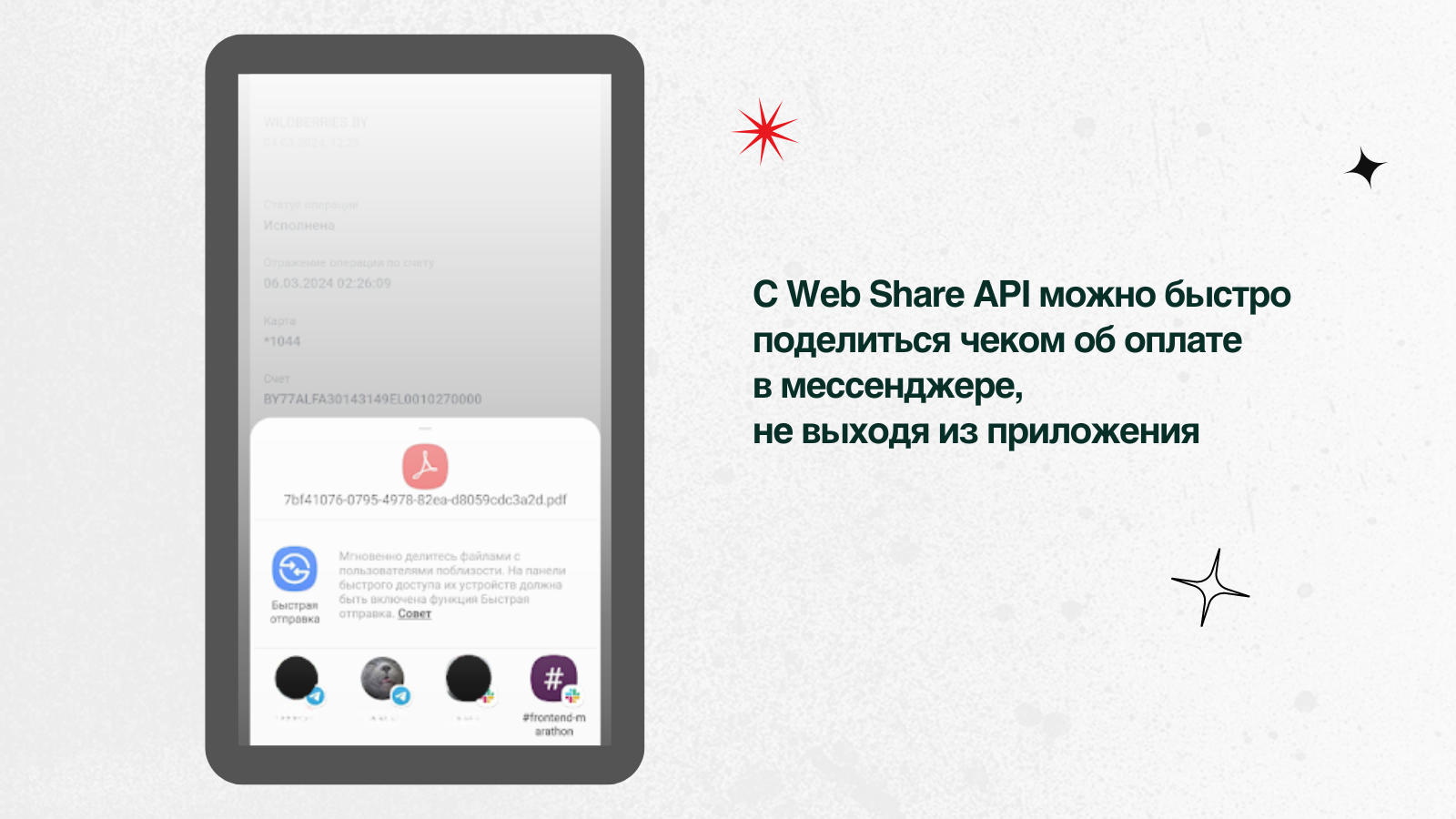 Web APIs, которые функционально приближают веб-приложения к нативным - 1