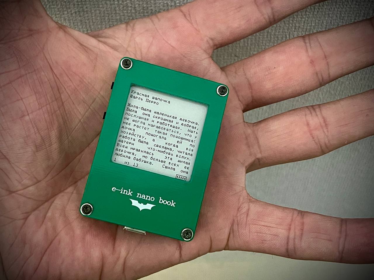 Разработка самой маленькой в мире книги на e-ink дисплее - 1