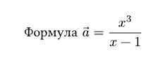 Пробуем Typst, альтернативу LaTeX - 16