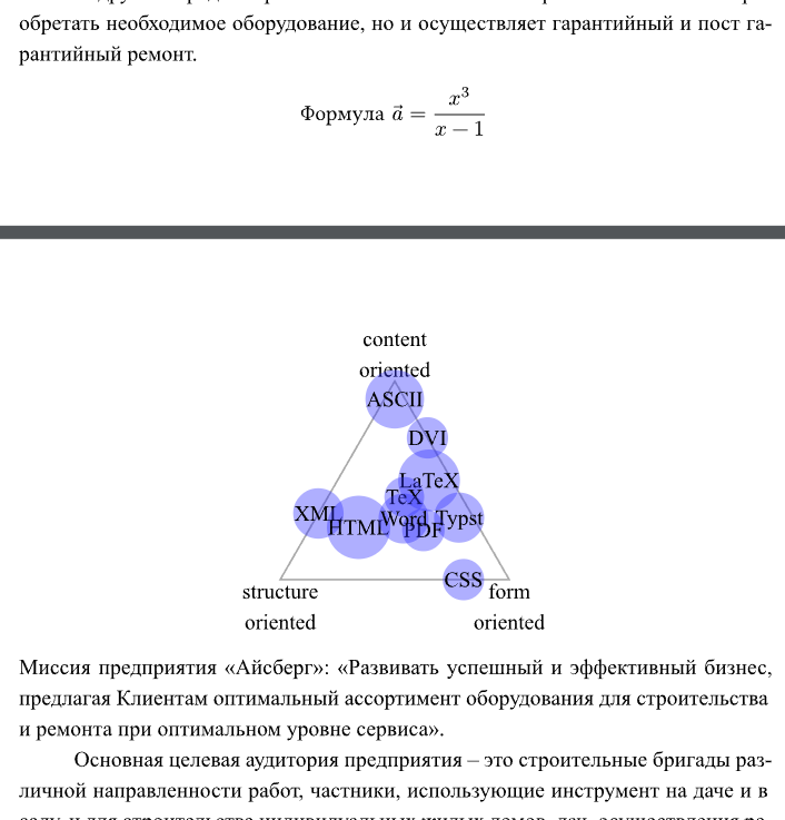 Пробуем Typst, альтернативу LaTeX - 17