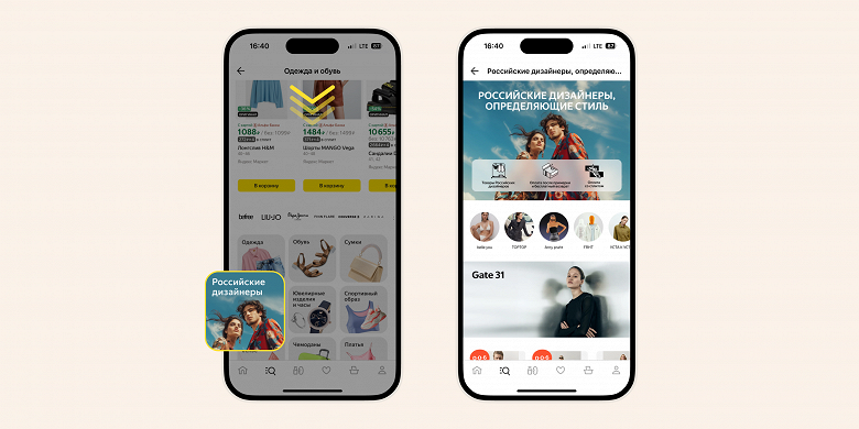 В «Яндекс Маркете» запустили огромный раздел с товарами российских дизайнеров