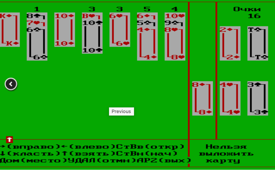 Рисунок 2. Карточная игра до Windows