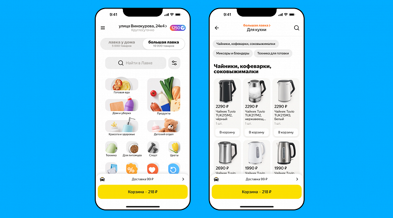 Яндекс запускает «Большую Лавку» с доставкой за час